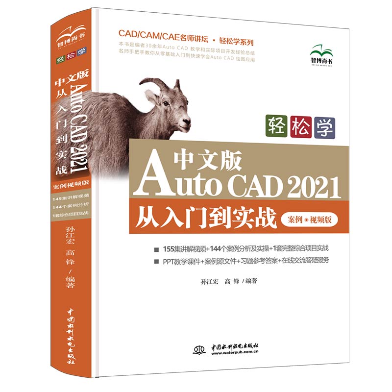 pɌW İAutoCAD 2021 T(zhn) ?ҕl棩CAD/CAM/CAEv ? pɌWϵУ