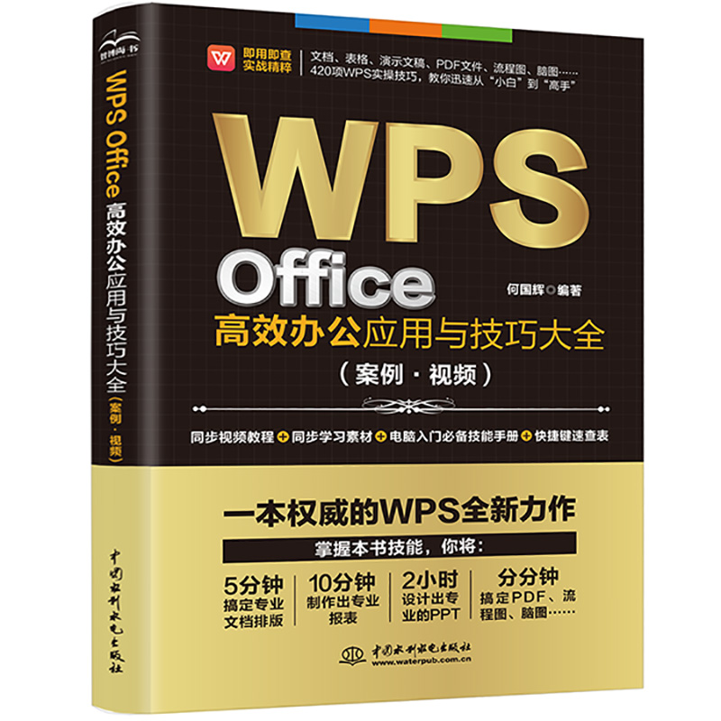 WPS OfficeЧkcɴȫ ҕl