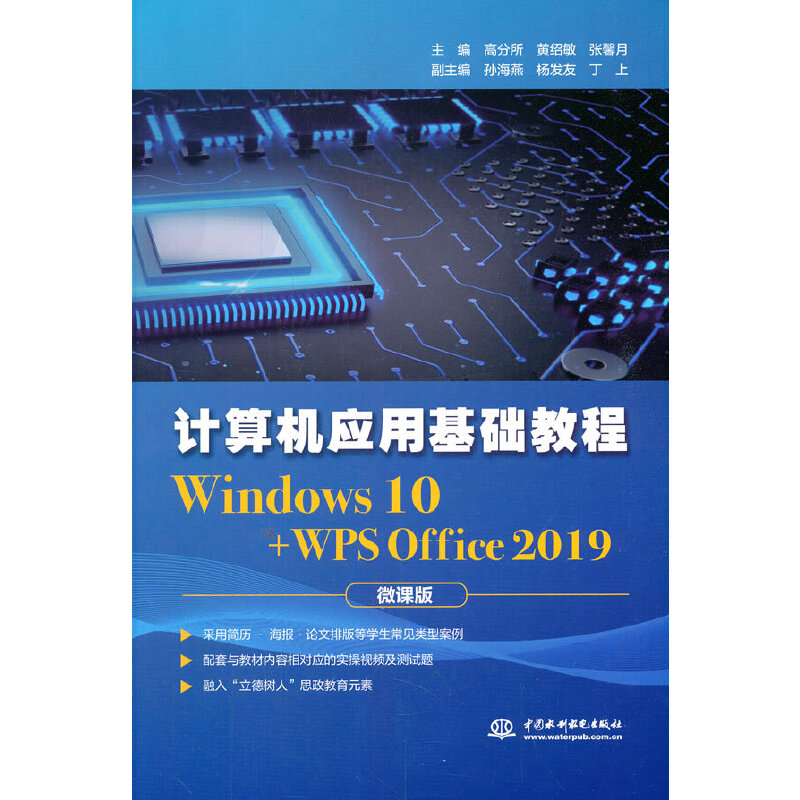 ӋC(j)(yng)ûA(ch)̳̣Windows 10+WPS Office 2019)