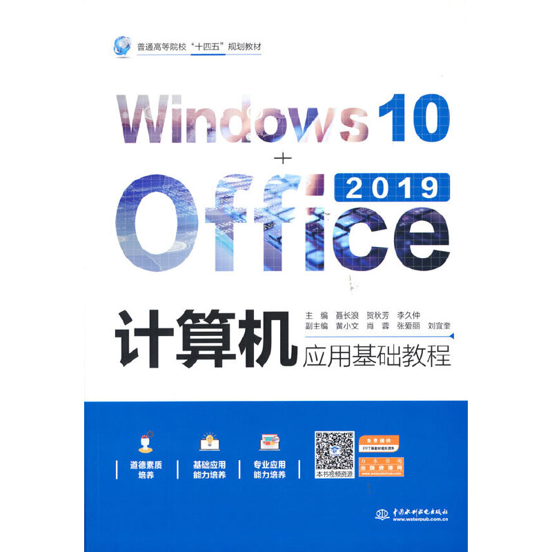 ӋC(yng)ûA(ch)̳̣Windows 10+Office 2019ͨߵԺʮ塱Ҏ(gu)̲ģ