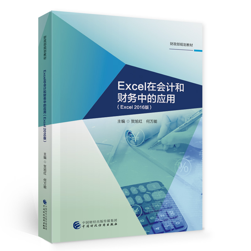 Excelڕ(hu)Ӌ(j)ؔ(ci)(w)еđ(yng)ãExcel2016棩