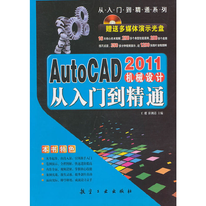 AutoCAD2011C(j)еO(sh)Ӌ(j)T(mn)ͨ