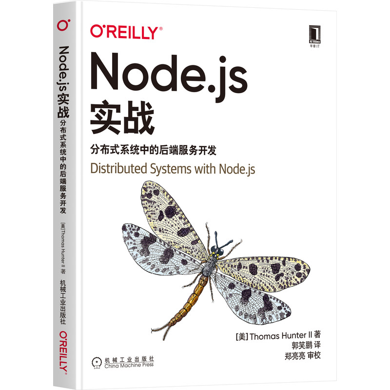 Node.js(sh)(zhn)ֲʽϵy(tng)еĺ˷(w)_(ki)l(f)