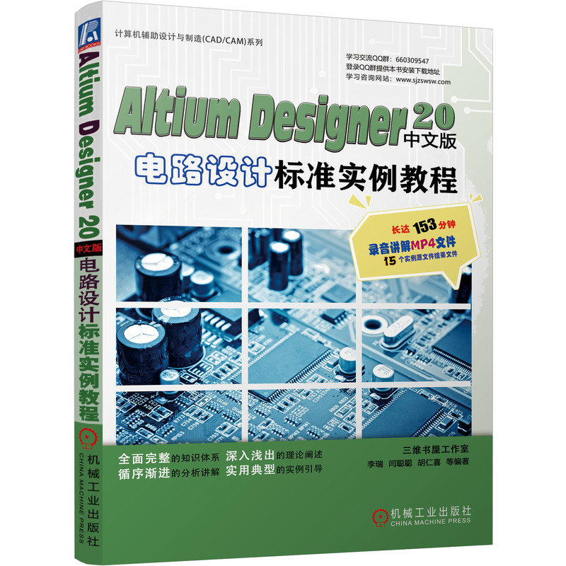 Altium Designer 20İ·O(sh)Ӌ˜ʌ̳