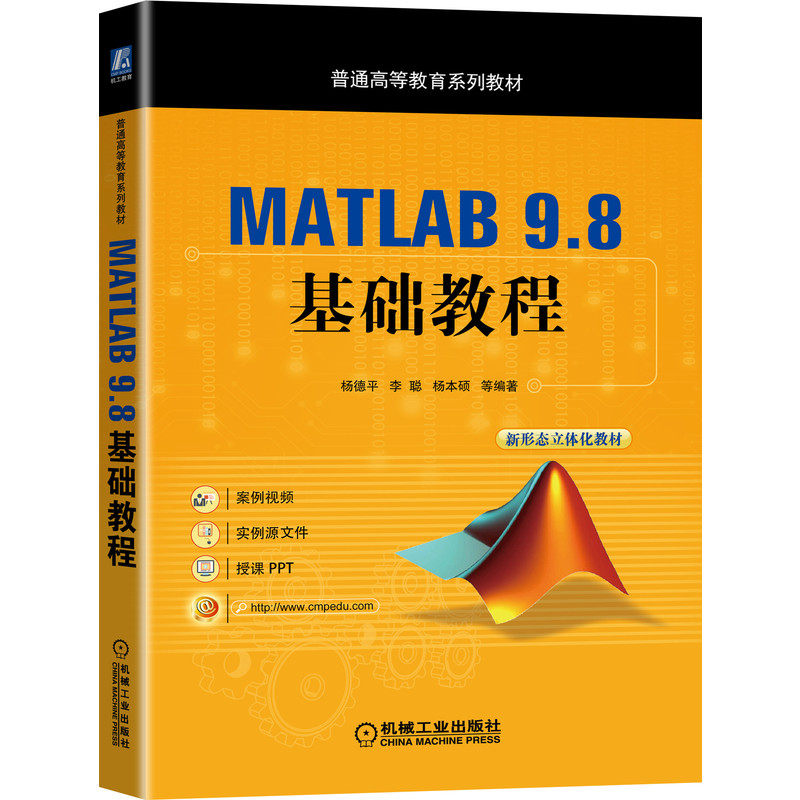 MATLAB 9.8 A̳