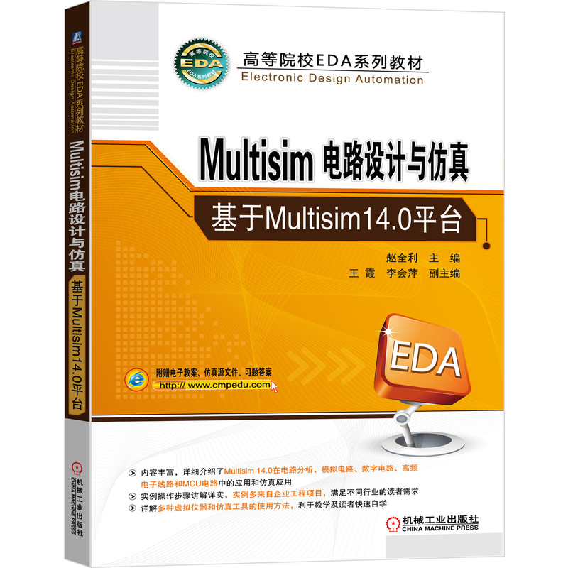 Multisim·O(sh)Ӌ(j)c桪Multisim14.0ƽ_(ti)