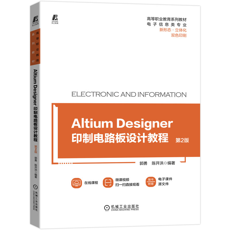 Altium Designer ӡ·O(sh)Ӌ(j)̳ 2