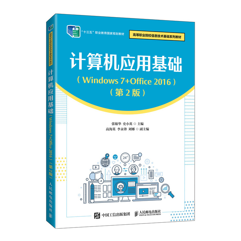 ӋC(yng)ûA(ch)Windows 7+Office 20162棩