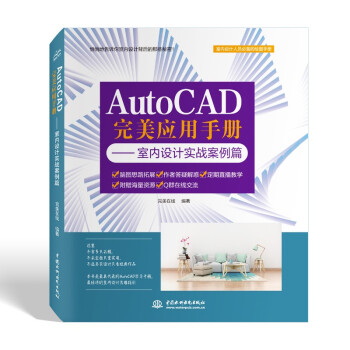 AutoCAD(yng)փԡ҃(ni)O(sh)Ӌ(j)(sh)(zhn)ƪ