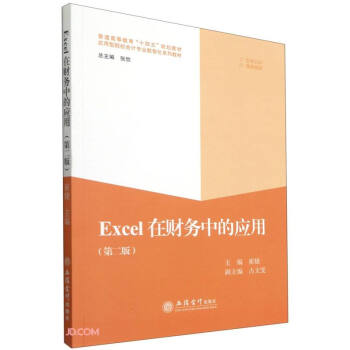 Excelؔ(ci)(w)еđ(yng)(2ͨߵȽʮҎ(gu)̲đ(yng)ԺУ(hu)Ӌ(j)I(y)(sh)ǻϵн̲)