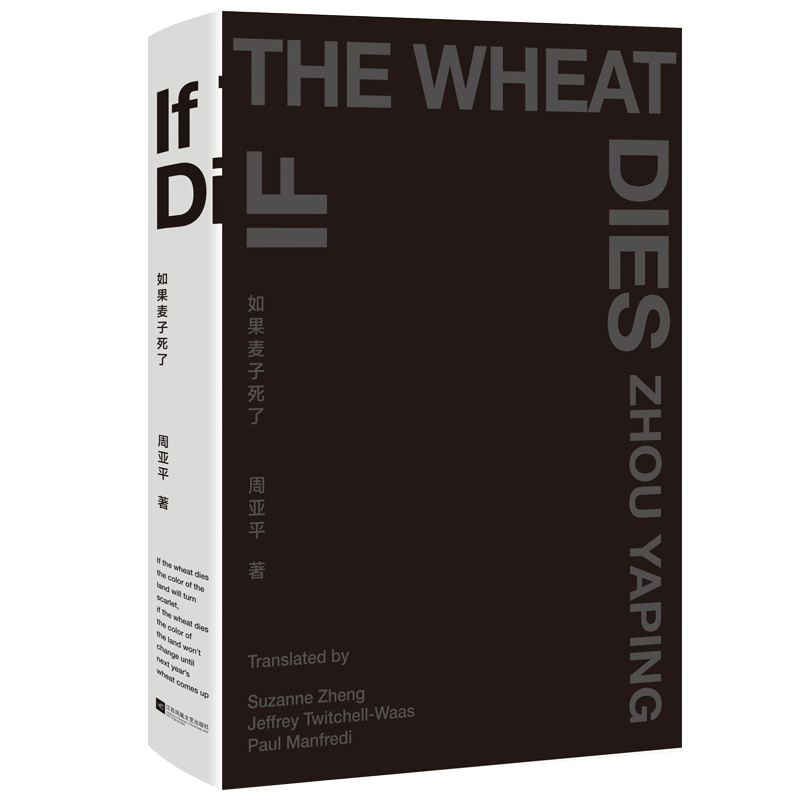 IF THE WHEAT DIES ܁ƽԊ