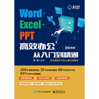 Word+Excel+PPT��Ч�k�������T����ͨ