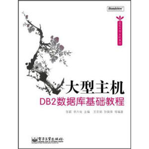 �������C(j��)DB2��(sh��)��(j��)��(k��)���A(ch��)�̳�