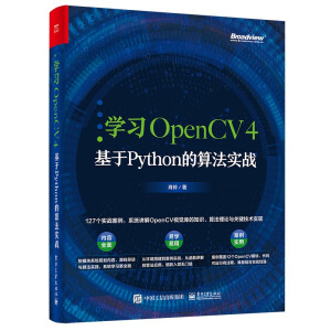 �W(xu��)��(x��)OpenCV 4������Python���㷨��(sh��)��(zh��n)