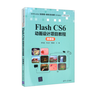 Flash CS6(dng)(hu)O(sh)Ӌ(j)(xing)Ŀ̳̣΢n棩