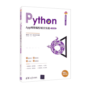 Python AppW(wng)j(lu)Ŀ(zhn)΢nҕl棩