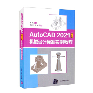 AutoCAD 2021İC(j)еO(sh)Ӌ(bio)(zhn)̳