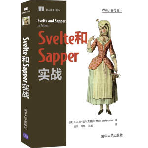 SvelteSapper(zhn)