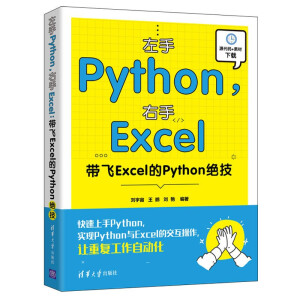 PythonExcelwExcelPython^