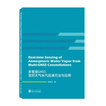 GNSS(sh)rˮݷc(yng)Real-time Sensing of Atmosph