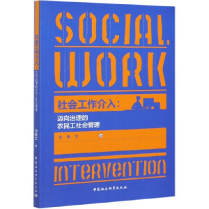 (hu) Social work intervention: social management of migrant workers towards governance ~r(nng)(hu)  