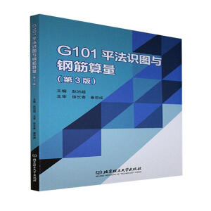 G101ƽR(sh)Dc䓽3棩