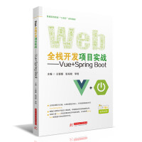 Webȫ_l(f)Ŀ(zhn)Vue+SpringBoot