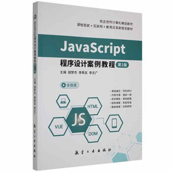 JavaScriptO(sh)Ӌ(j)̳