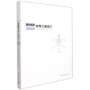 BIAD(yu)㹤O(sh)Ӌ2020