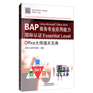 BAP Using Microsoft Office 2010̄(w)I(y)(yng)HJ(rn)CEssential Level O