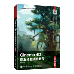 Cinema 4D̘I(y)Ӯ(xing)Ŀ̳̣ȫĽn棩