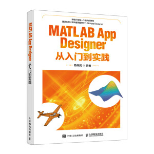 MATLAB App DesignerT(mn)(sh)`