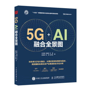 5G+AI�ں�ȫ���D