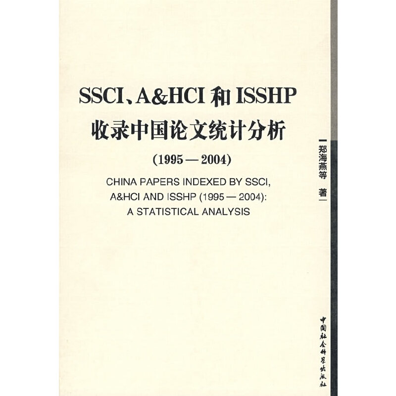 SSCIA&HCIISSHPЇ(gu)ՓĽy(tng)Ӌ(j)1995-2004ԺĎ(k)