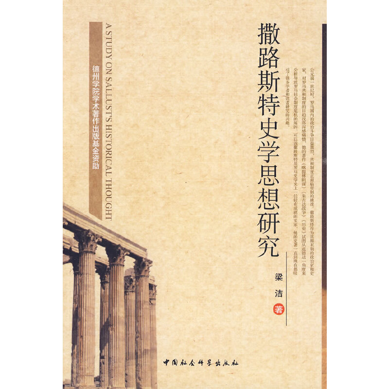 ��·˹��ʷ�W(xu��)˼���о�