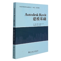 Autodesk RevitA(ch)