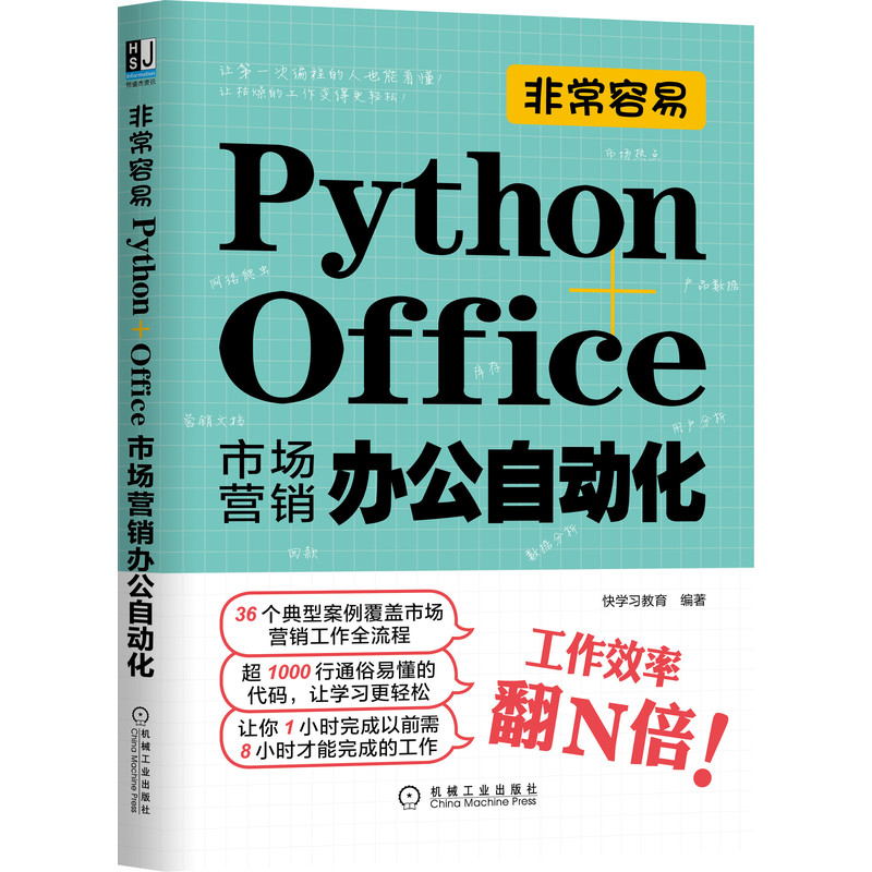 ǳףPython+OfficeЈ(chng)I(yng)NkԄ(dng)