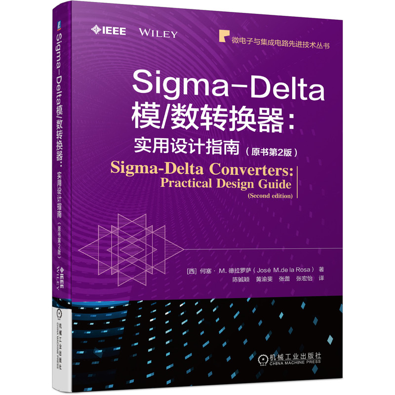 Sigma-Deltaģ/(sh)D(zhun)QO(sh)Ӌָϣԭ2棩