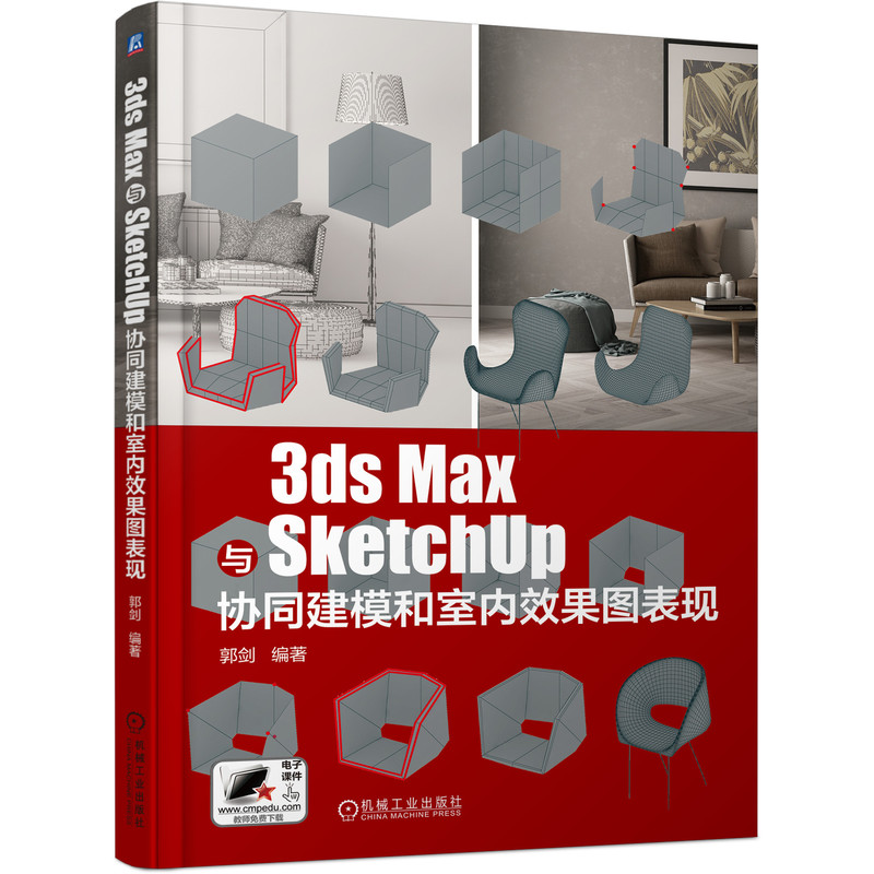 3ds MaxcSketchUpf(xi)ͬģ҃ЧDF(xin)