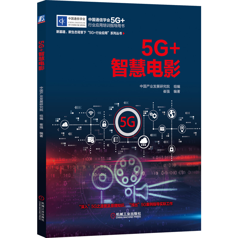 5G+ǻӰ