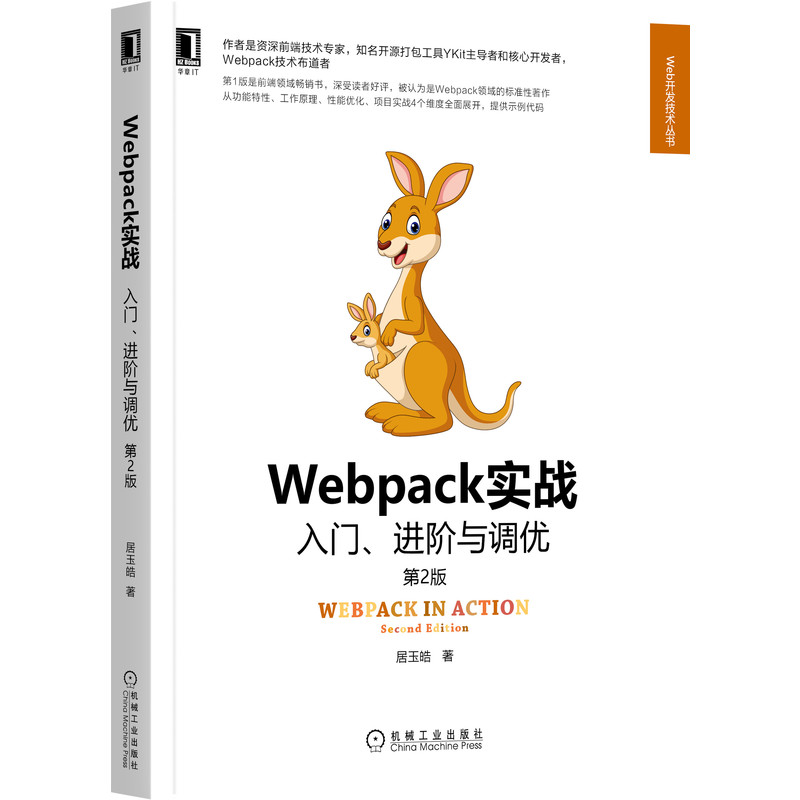 Webpack(zhn)TMAc{(dio)(yu) 2