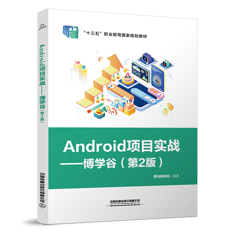 Android Ŀ(zhn)W(xu)ȣ2棩