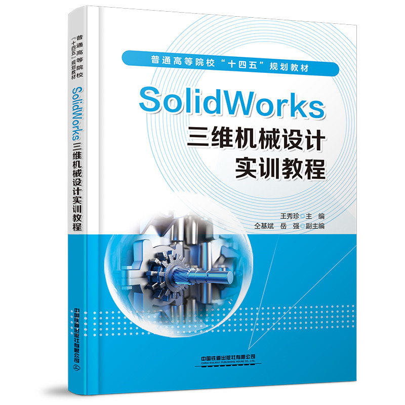 SolidworksSCеOӋӖ̳