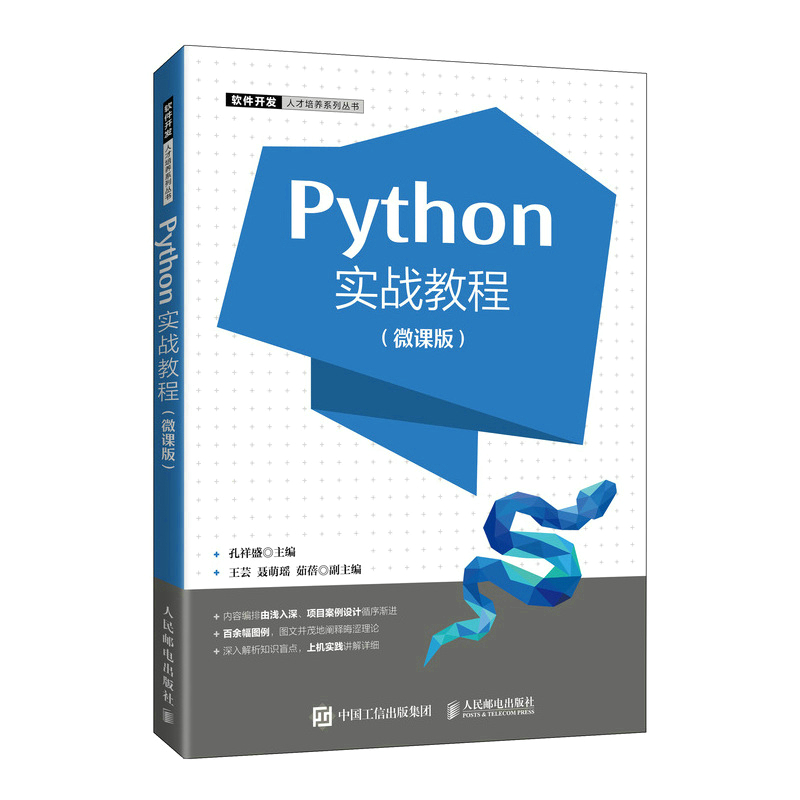 Python(zhn)̳̣΢n棩