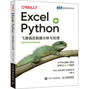 Excel+Python wٸ㶨(sh)(j)c̎