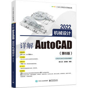 ԔAutoCAD 2022C(j)еO(sh)Ӌ(j)6棩