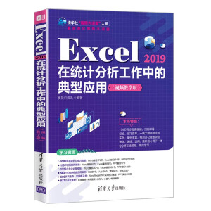 Excel 2019ڽy(tng)Ӌеĵ͑(yng)ãҕľW棩