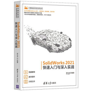 SolidWorks 2021T(mn)c댍(sh)(zhn)