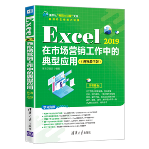 Excel 2019Ј(chng)I(yng)N(xio)еĵ͑(yng)ãҕľW(xu)棩