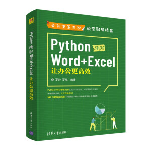 PythonoWord+Excel׌kЧ